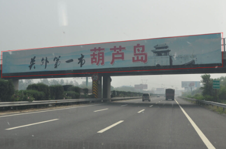 京沈高速47.5KM  跨线桥 编号：FCCM-BJ-023