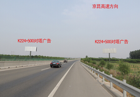 河北高速媒体张石高速保定易县段K224+500 单立柱 编号：BDLQ-HB-014
