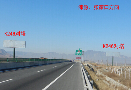 河北高速媒体张石高速保定易县段K246 单立柱 编号：BDLQ-HB-015