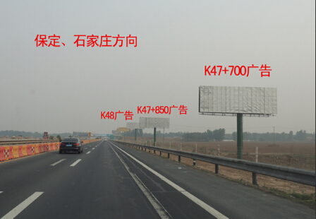 河北高速媒体京港澳高速保定段K48涿州主线收费站广告  单立柱 编号：BDLQ-HB-017