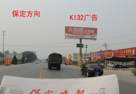 河北保定市G107国道徐水段K132  单立柱 编号：BDLQ-HB-022