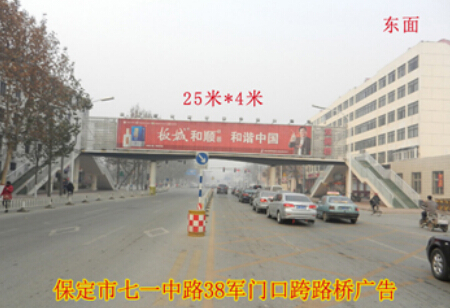  河北保定市交通路网媒体七一路38军跨路桥  三面翻  编号：BDLQ-HB-033