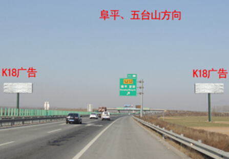 河北高速媒体保阜高速保定段K18顺平南出入口対塔广告 单立柱 编号：BDLQ-HB-012