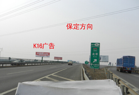 河北高速媒体保沧高速保定段K16与京港澳高速互通  单立柱 编号：BDLQ-HB-013