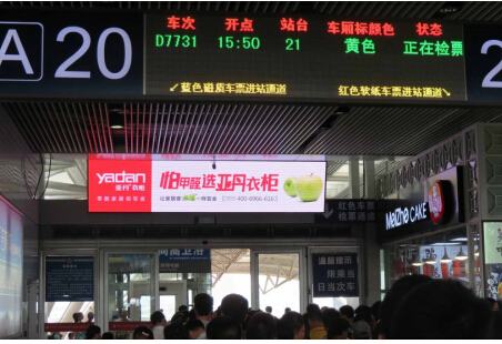 广东广州市火车媒体广州南站三层A区检票口LED编号：SG-T-A6~A18