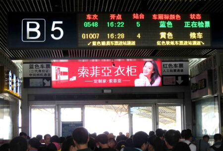 广东广州市火车媒体广州南站三层B区各检口灯箱编号：SG-T-B6`B18