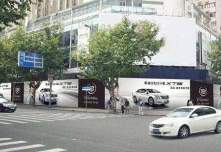 上海市交通路网媒体淮海中路淮海商城底层围挡编号：HH044