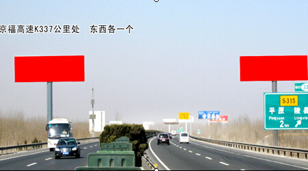山东省高速媒体本广告位于京福高速k337公里处，东西各一块立柱编号：DHGG-JN-005