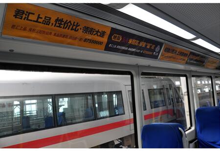 大连 车内 上车窗看板  编号：DZGG-LD-004