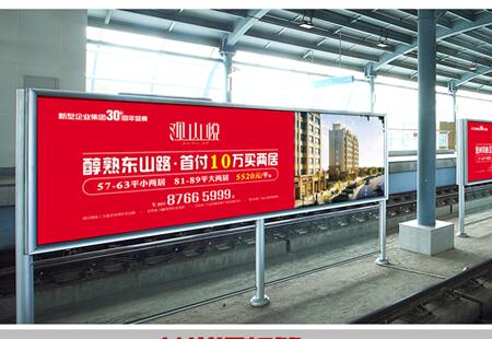 大连   开发区站 站台  轨道间灯箱  编号：DZGG-LD-009