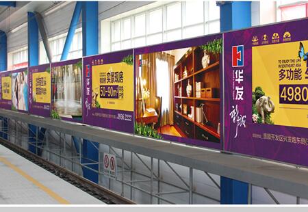 大连  旅顺站 站台  轨道侧大牌  编号：DZGG-LD-010