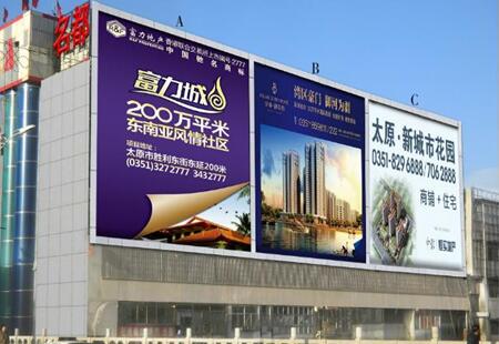 山西太原市商场媒体 古交名都楼顶 楼体大牌  编号：HB-TY-018