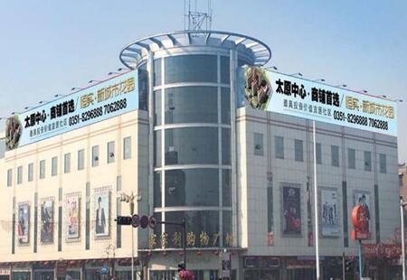 山西太原市商场媒体 北河沿街与裕化路交叉西北角 楼顶大牌  编号：HB-TY-020