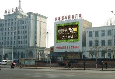 山西太原市 交通路网媒体西矿街 楼体广告  编号：HB-TY-033