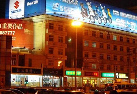 山东省济南市写字楼山大路与解放路交叉口西南角铁路学校楼顶楼顶大牌