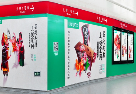 北京 换乘通道南墙墙贴+4封灯箱 灯箱/墙贴 DTTCMT-BJ-017