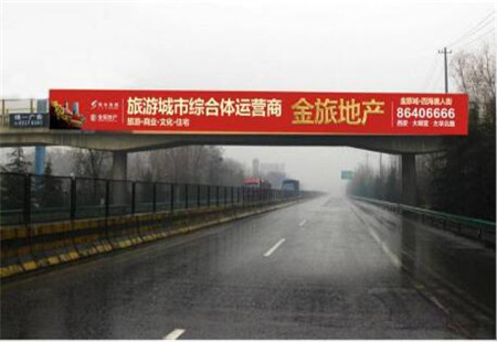 陕西省高速媒体西延高速跨桥线 跨路桥 编号：高速 006