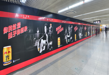 北京 5号线与1号线换乘站－东单站－换乘通道内南换乘通道南墙 墙贴 DTTCMT-BJ-049