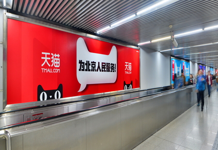 北京 5号线与2号线换乘站－崇文门站－换乘通道内 看板 DTTCMT-BJ-052