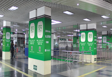 北京 1号线去往八通线梯侧贴及站厅柱体西站厅 包柱/梯帖 DTTCMT-BJ-068