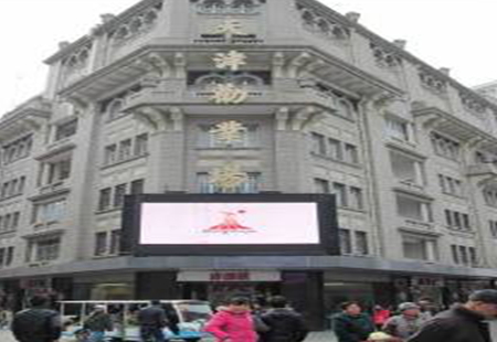 天津市商场媒体商场“劝业场” LED编号：DFYF-TJ-001