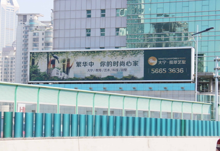 上海市交通路网媒体茂名南路段陕西大厦楼顶西延安高架658号看板编号：CG-SH001