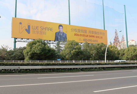 上海市交通路网媒体中环高架近吴中路高尔夫球场希尔顿酒店对面看版编号：CG-SH033