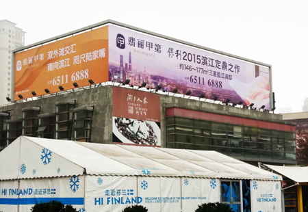 上海市交通路网媒体浦东新区大拇指广场南面转角楼顶大牌编号：CG-SH038