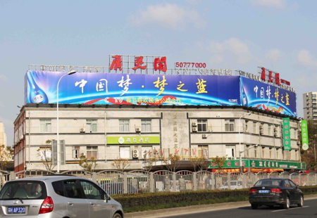 上海市交通路网媒体浦东新区杨高南路楼顶大牌编号：CG-SH050