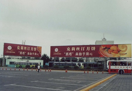 上海市交通路网媒体上海浦东国际展览中心一号馆南侧落地大牌编号：GWCM-SH-008  