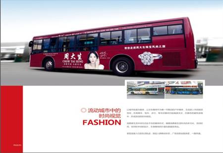 景德镇 101路，102路，104路，105路，108路 5路，15路，24路，33路，39路，502路 车身广告 编号：WDLY-JDZ-003