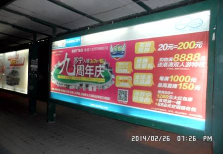 景德镇 公共汽车候车亭 灯箱 编号：WDLY-JDZ-004