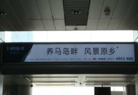 烟台 机场国内一层出发大厅 灯箱 编号：GCCM-YT-B-9