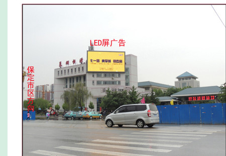 河北保定市交通路网媒体 河北省保定市七一东路京港澳高速口 LED 编号：LQGG-BD-0