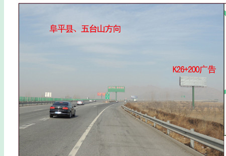 河北保定市高速媒体 S52沧五高速（保阜段）河北省保定段K26+100 立柱 编号：LQGG-BD-016