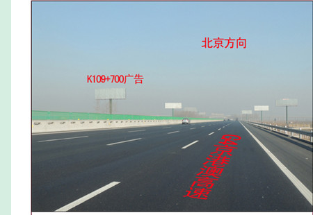 河北保定市高速媒体 G4京港澳高速河北省保定市徐水段K109+700 立柱 编号：LQGG-BD-021