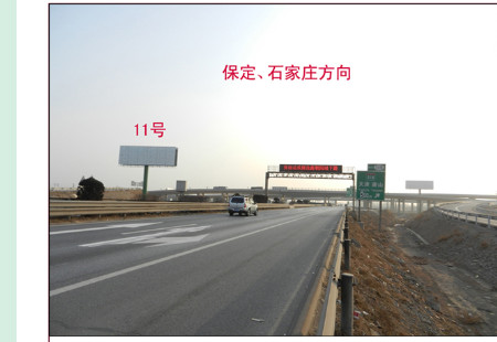 河北高速媒体 G4京港澳高速河北省保定段K115与荣乌高速互通11号 立柱 编号：LQGG-BD-022