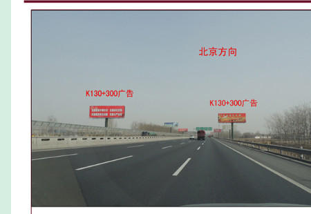河北高速媒体  G4京港澳高速河北省保定段K130+300 立柱 编号：LQGG-BD-023