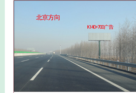 河北高速媒体 G4京港澳高速河北省保定段K140+700 立柱 编号：LQGG-BD-024