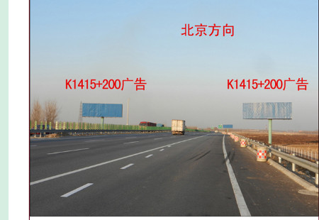 河北高速媒体 G45大厂高速河北省保定市雄县段K1415+200白洋淀支线 立柱 编号：LQGG-BD-030
