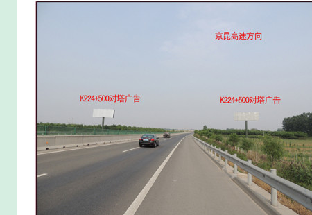 河北高速媒体 S010张石高速河北省保定市易县段K224+500 立柱 编号：LQGG-BD-032