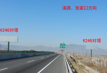河北高速媒体 S010张石高速河北省保定市易县段K246 立柱 编号：LQGG-BD-033