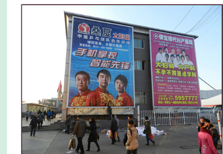 河北保定市交通路网媒体 河北保定市客运中心出站口楼体 三面翻 编号：LQGG-BD-013