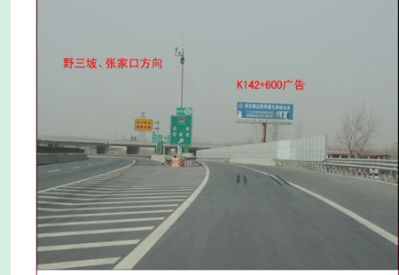 河北保定市高速媒体 G95张涿高速河北省保定段K142+600与京昆高速交汇互通处 立柱 编号：LQGG-BD-004