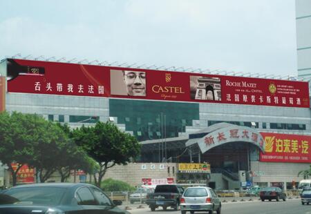 福建福州市 商场媒体 福州市西二环路长冠大酒店楼顶大型看板 看板  编号：TMXA-FZ-015