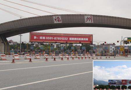 福建福州市 高速媒体 福泉高速公路福州收费站广场出口 三面翻  编号：TMXA-FZ-017