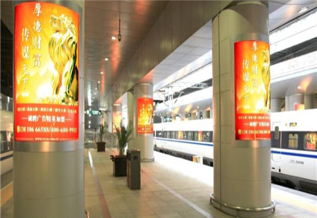 北京  车站媒体  北京西站站台  包柱灯箱  媒体编号：CFCM-18站台