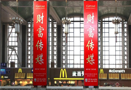 北京  车站媒体 北京站车站 进站大厅二层 展板  编号：CFCM-京JD2-1-4