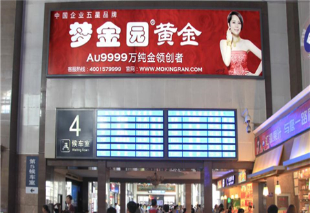 北京  北京站车站 进站大厅二层灯箱  编号：CFCM-京JD2-5、6
