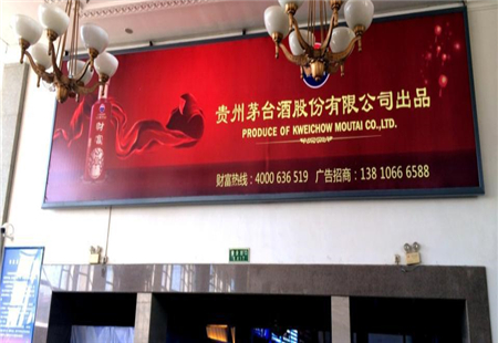 北京 车站媒体 北京站车站 第四候车室 展板 编号：CFCM-京H4-4